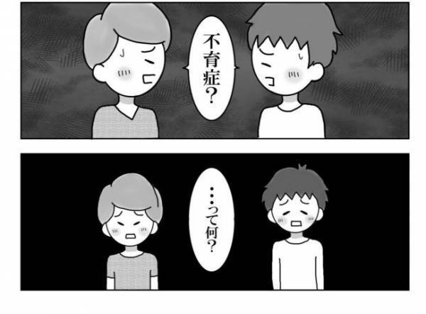 ＜妊活体験記＞「妊娠した」妊活を再開してすぐの奇跡に、夫の反応は…