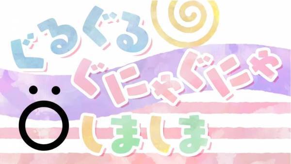 【0~2歳におすすめ】76万回再生！寝る前の15分で遊びながら、赤ちゃんの知育ができる！