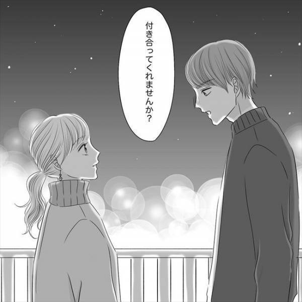 「好きです」ついに彼から告白が！でも伝えなきゃいけないことがあって＜SNS婚活＞