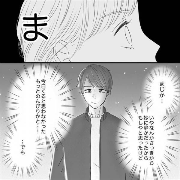 「好きです」ついに彼から告白が！でも伝えなきゃいけないことがあって＜SNS婚活＞