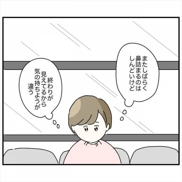 ＜鼻づまりで手術＞「鼻がスーッ」私の鼻が帰ってきた…鼻レーザーってすごない？！