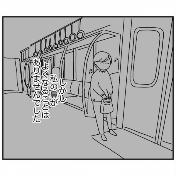 ＜鼻づまりで手術＞「鼻がスーッ」私の鼻が帰ってきた…鼻レーザーってすごない？！