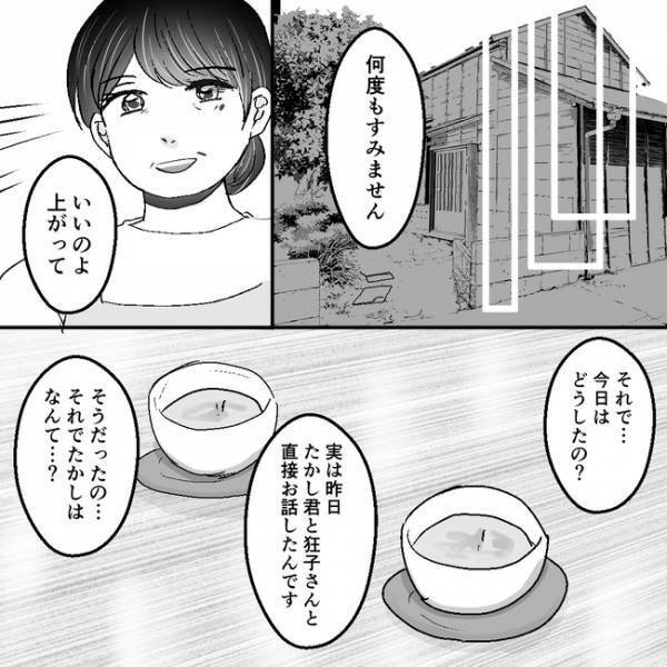 ＜不倫夫＞「赤ちゃんの母親ってまさか…！？」夫の不倫相手が他にもいた！新たな真実に愕然とし