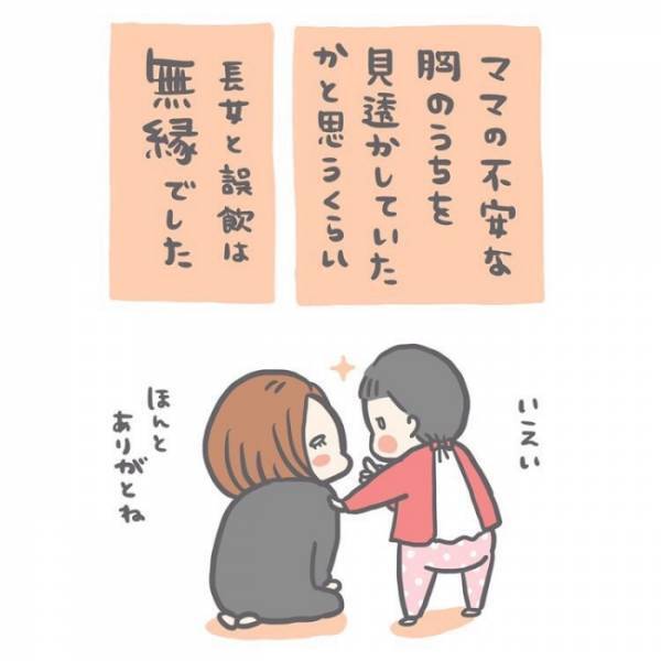 ＜恐怖の誤飲事故＞子どもの不慮の誤飲事故…。ニュースで知った私は不安で検索魔に。それなのに私は。