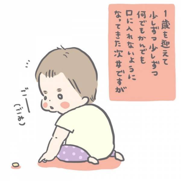 ＜恐怖の誤飲事故＞子どもの不慮の誤飲事故…。ニュースで知った私は不安で検索魔に。それなのに私は。