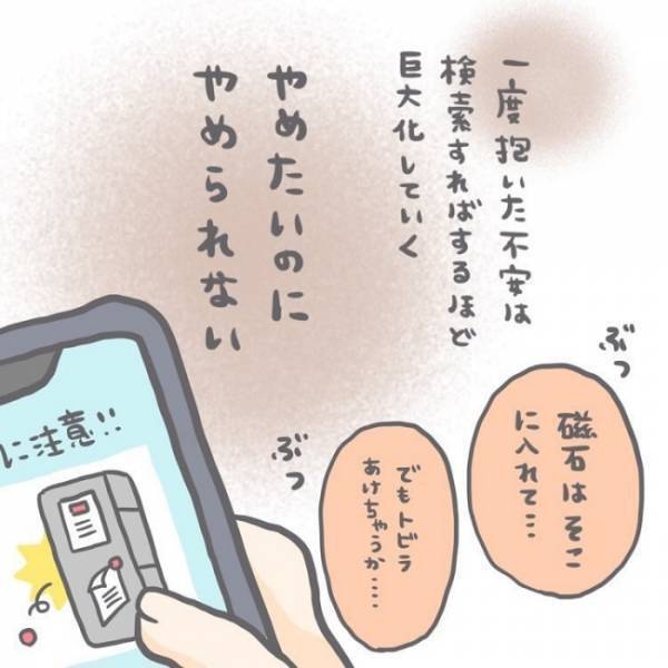 ＜恐怖の誤飲事故＞子どもの不慮の誤飲事故…。ニュースで知った私は不安で検索魔に。それなのに私は。