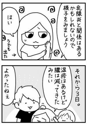 ＜PMSが乳腺炎＞「え…なにこれ」手術で膿を出し数日後、体にある異変が起き？！