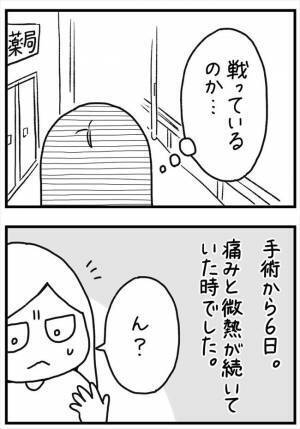 ＜PMSが乳腺炎＞「え…なにこれ」手術で膿を出し数日後、体にある異変が起き？！