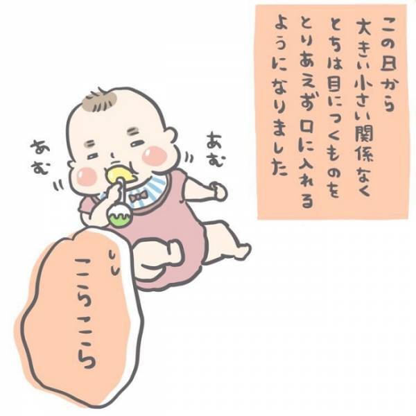 ＜恐怖の誤飲事故＞「何度言ったらわかるの！」0歳のわが子に声を荒げた理由は