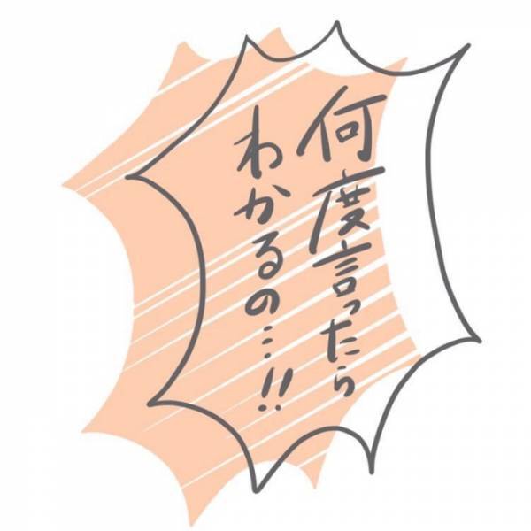 ＜恐怖の誤飲事故＞「何度言ったらわかるの！」0歳のわが子に声を荒げた理由は
