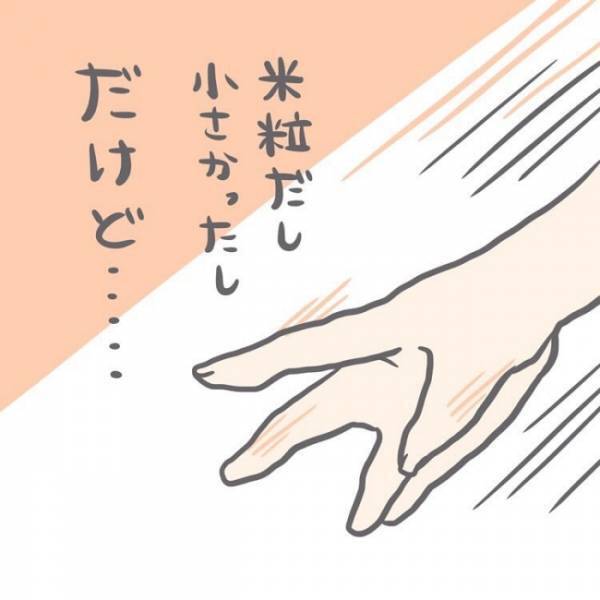 ＜恐怖の誤飲事故＞「何度言ったらわかるの！」0歳のわが子に声を荒げた理由は