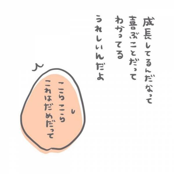 ＜恐怖の誤飲事故＞「何度言ったらわかるの！」0歳のわが子に声を荒げた理由は