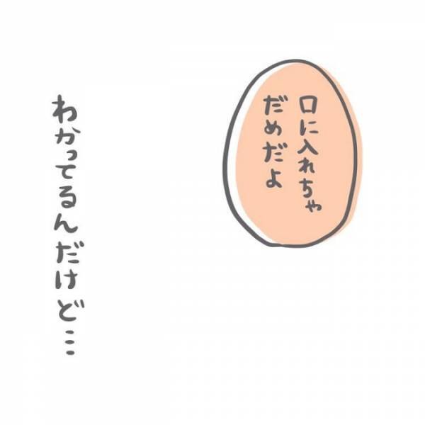 ＜恐怖の誤飲事故＞「何度言ったらわかるの！」0歳のわが子に声を荒げた理由は