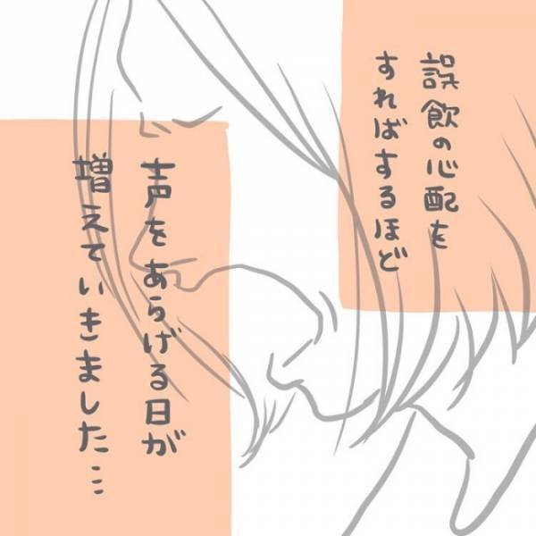 ＜恐怖の誤飲事故＞「何度言ったらわかるの！」0歳のわが子に声を荒げた理由は