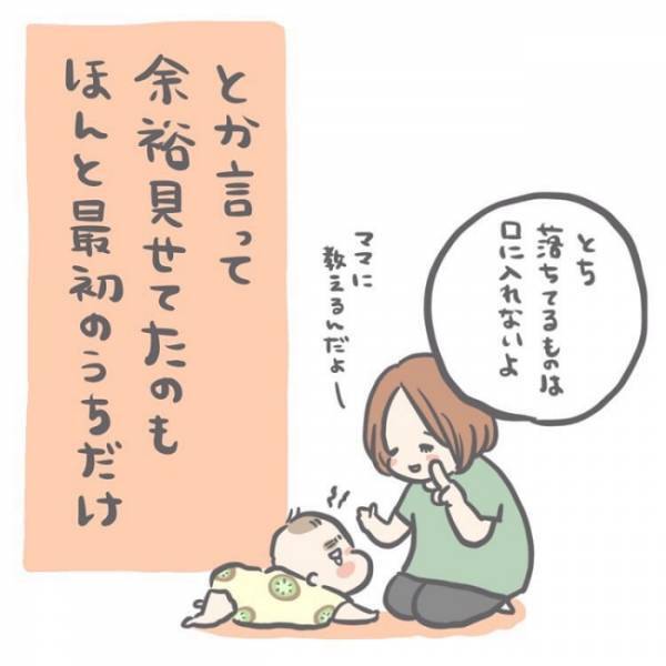 ＜恐怖の誤飲事故＞「何度言ったらわかるの！」0歳のわが子に声を荒げた理由は