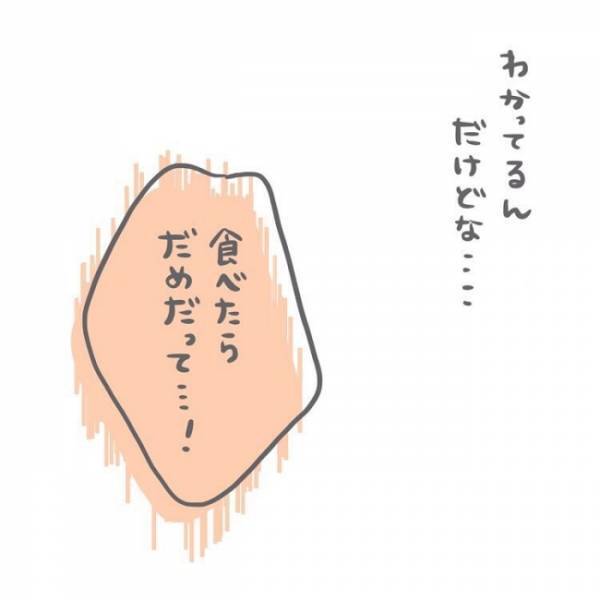 ＜恐怖の誤飲事故＞「何度言ったらわかるの！」0歳のわが子に声を荒げた理由は