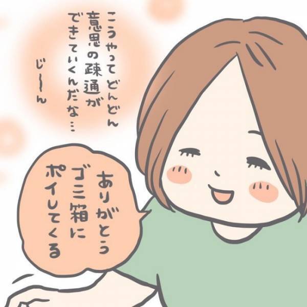 ＜恐怖の誤飲事故＞「何度言ったらわかるの！」0歳のわが子に声を荒げた理由は