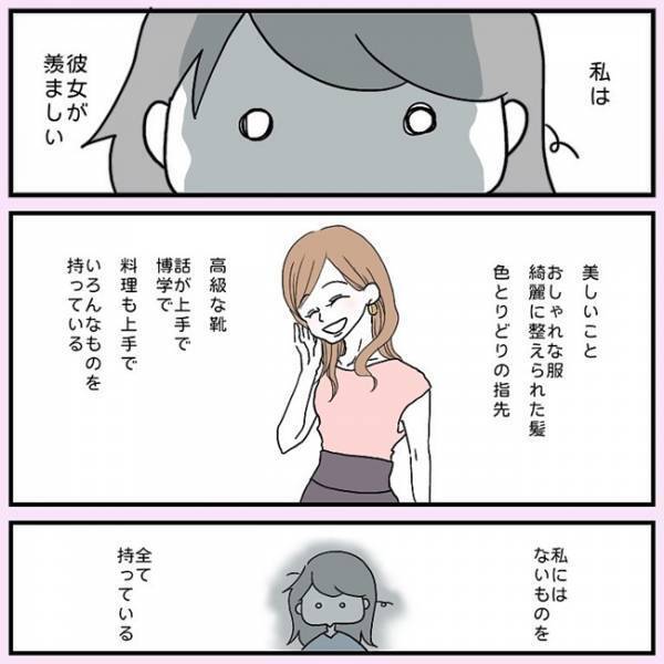 「私は彼女が羨ましい」幸せなのに妬ましいのはなぜ？毎日何度もわが子を抱きしめる、そのワケは