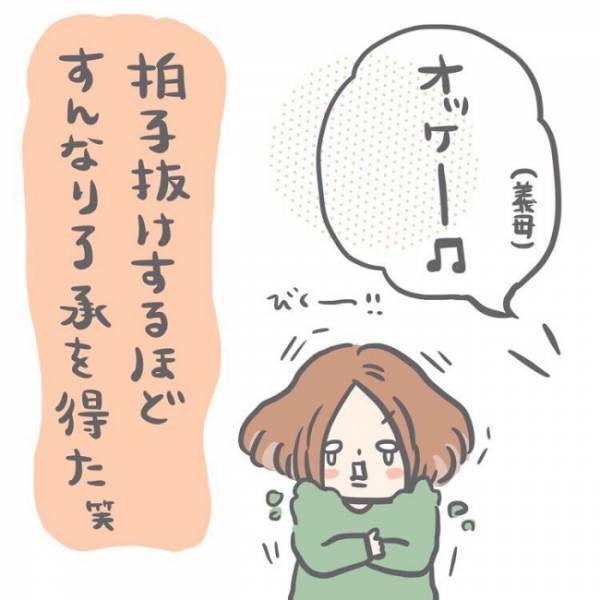 ＜恐怖の誤飲事故＞「お義母さん、相談があります」子どもの誤飲対策に非協力的な同居義母へ再度相談！