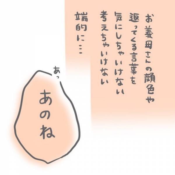 ＜恐怖の誤飲事故＞「お義母さん、相談があります」子どもの誤飲対策に非協力的な同居義母へ再度相談！