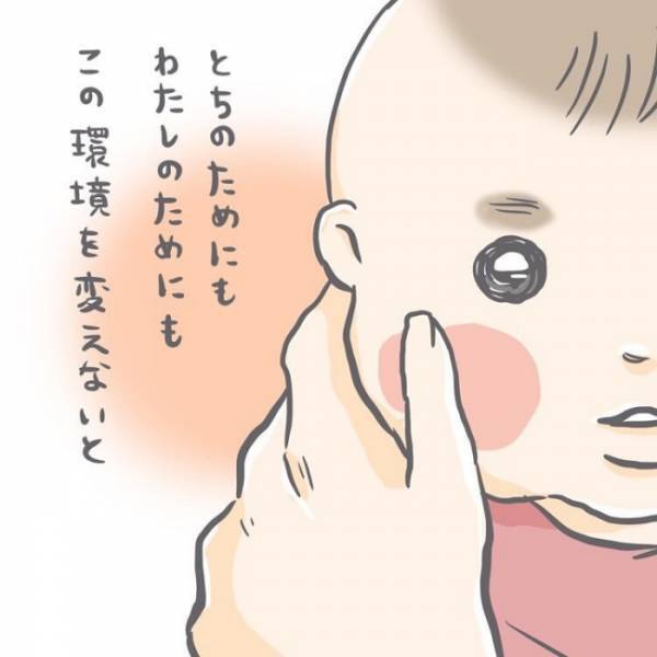 ＜恐怖の誤飲事故＞「お義母さん、相談があります」子どもの誤飲対策に非協力的な同居義母へ再度相談！