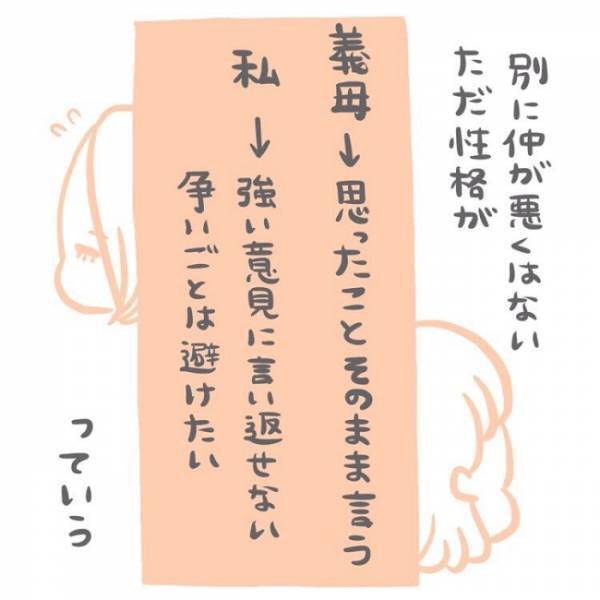 ＜恐怖の誤飲事故＞「お義母さん、相談があります」子どもの誤飲対策に非協力的な同居義母へ再度相談！