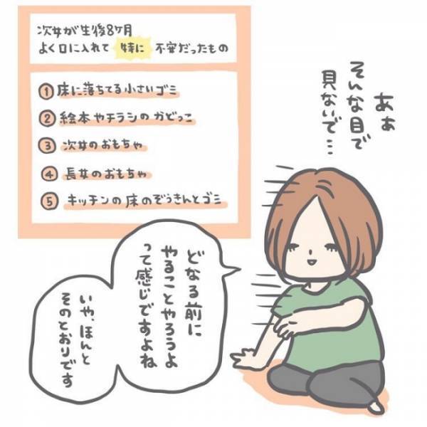 ＜恐怖の誤飲事故＞「お義母さん、相談があります」子どもの誤飲対策に非協力的な同居義母へ再度相談！