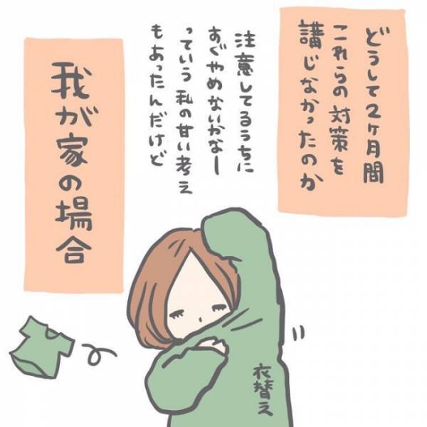 ＜恐怖の誤飲事故＞「お義母さん、相談があります」子どもの誤飲対策に非協力的な同居義母へ再度相談！