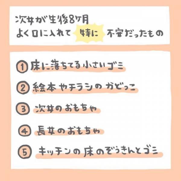 ＜恐怖の誤飲事故＞「お義母さん、相談があります」子どもの誤飲対策に非協力的な同居義母へ再度相談！