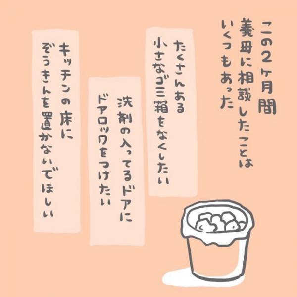 ＜恐怖の誤飲事故＞「お義母さん、相談があります」子どもの誤飲対策に非協力的な同居義母へ再度相談！