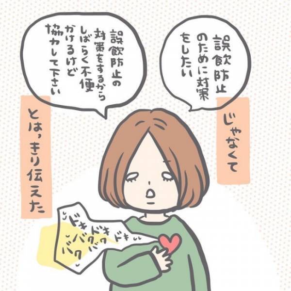 ＜恐怖の誤飲事故＞「お義母さん、相談があります」子どもの誤飲対策に非協力的な同居義母へ再度相談！
