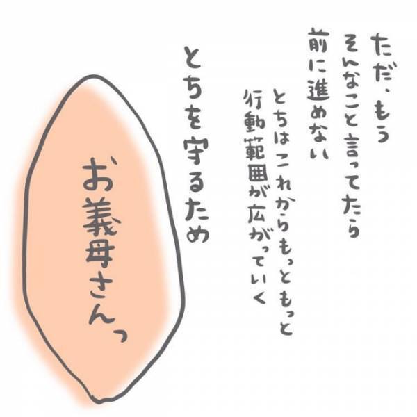 ＜恐怖の誤飲事故＞「お義母さん、相談があります」子どもの誤飲対策に非協力的な同居義母へ再度相談！