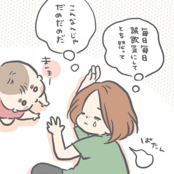 ＜恐怖の誤飲事故＞「お義母さん、相談があります」子どもの誤飲対策に非協力的な同居義母へ再度相談！