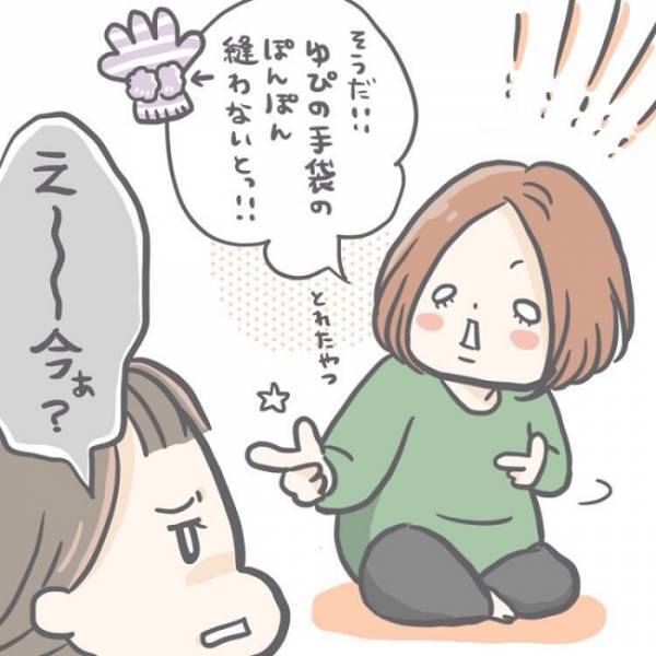 ＜恐怖の誤飲事故＞気のゆるみに忍び寄る誤飲の危険。あったはずの毛糸のぽんぽんが見当たらない！？
