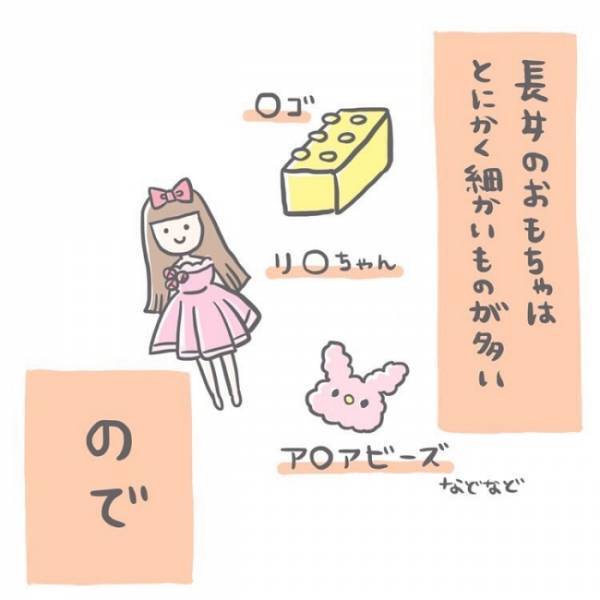 ＜恐怖の誤飲事故＞気のゆるみに忍び寄る誤飲の危険。あったはずの毛糸のぽんぽんが見当たらない！？