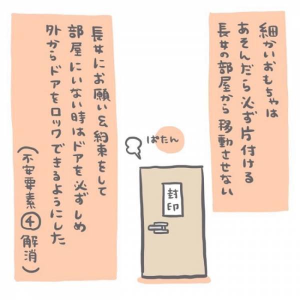 ＜恐怖の誤飲事故＞気のゆるみに忍び寄る誤飲の危険。あったはずの毛糸のぽんぽんが見当たらない！？
