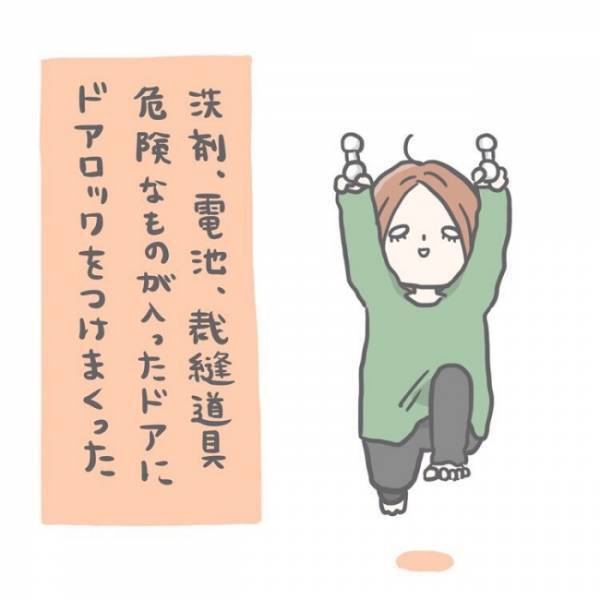 ＜恐怖の誤飲事故＞気のゆるみに忍び寄る誤飲の危険。あったはずの毛糸のぽんぽんが見当たらない！？