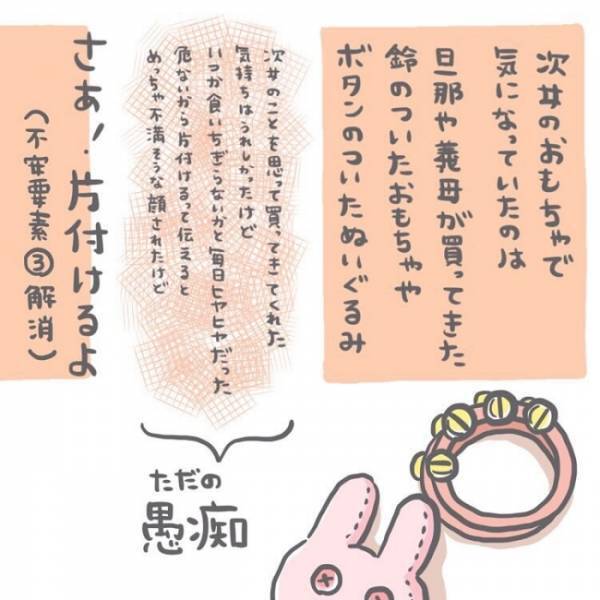 ＜恐怖の誤飲事故＞気のゆるみに忍び寄る誤飲の危険。あったはずの毛糸のぽんぽんが見当たらない！？