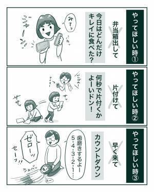 ＜中間反抗期の5歳＞「怒らないのは簡単じゃない」母が考えた自分と娘をうまくコントロールする作戦！