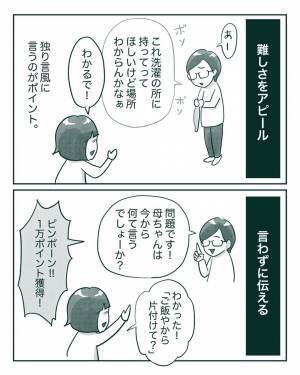 ＜中間反抗期の5歳＞「怒らないのは簡単じゃない」母が考えた自分と娘をうまくコントロールする作戦！