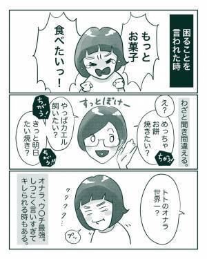 ＜中間反抗期の5歳＞「怒らないのは簡単じゃない」母が考えた自分と娘をうまくコントロールする作戦！