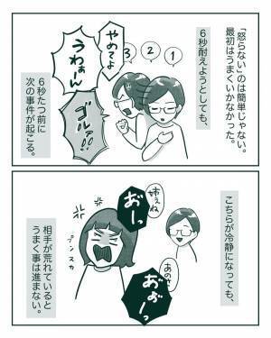 ＜中間反抗期の5歳＞「怒らないのは簡単じゃない」母が考えた自分と娘をうまくコントロールする作戦！