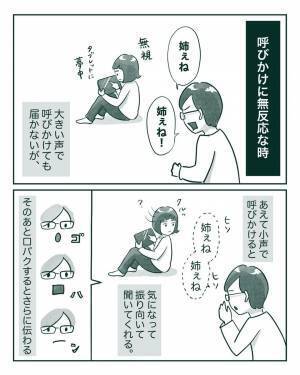 ＜中間反抗期の5歳＞「怒らないのは簡単じゃない」母が考えた自分と娘をうまくコントロールする作戦！
