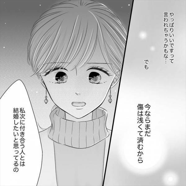 「次に付き合う人とは結婚したい」結婚願望がないであろう24歳男子の反応は！？＜SNS婚活＞