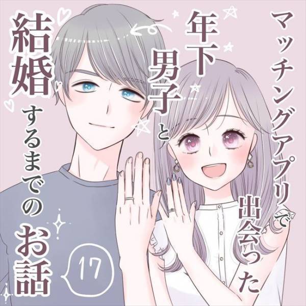 「次に付き合う人とは結婚したい」結婚願望がないであろう24歳男子の反応は！？＜SNS婚活＞