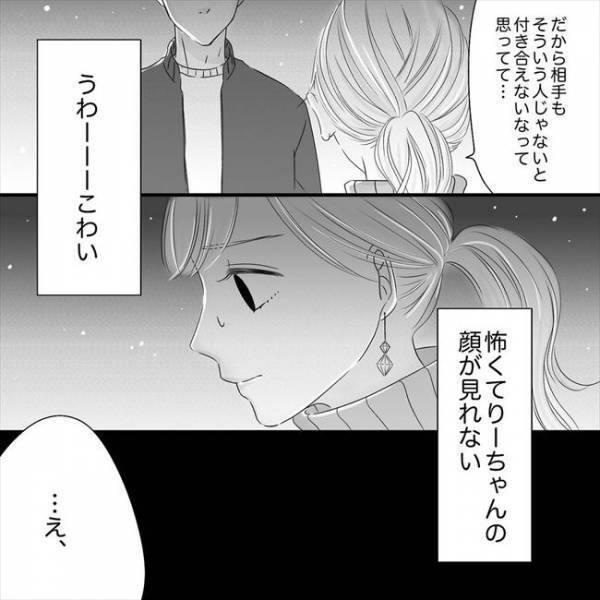 「次に付き合う人とは結婚したい」結婚願望がないであろう24歳男子の反応は！？＜SNS婚活＞