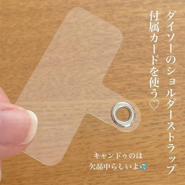 スマホ用ハンドストラップがついに100均でも登場！見た目はオシャレで実用性も◎