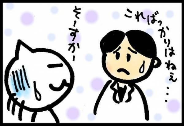 「癒着が残っているので…」私を不安にかりたてる医師の言葉とは？ ＜40代で子宮がん＞