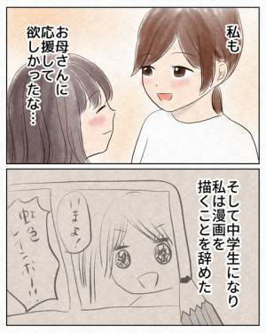 ＜過干渉な母親＞「羨ましいなぁ」仲がいい友だち家族に嫉妬。否定的な母を持つ少女の切ない本音とは？