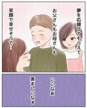 ＜過干渉な母親＞「羨ましいなぁ」仲がいい友だち家族に嫉妬。否定的な母を持つ少女の切ない本音とは？